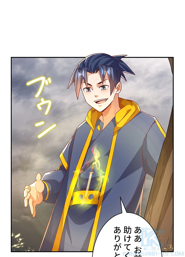 武逆 ~運命に逆らう者~ 138話 - 34