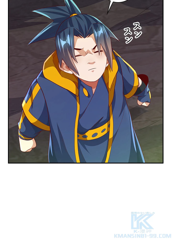 武逆 ~運命に逆らう者~ 142話 - 55