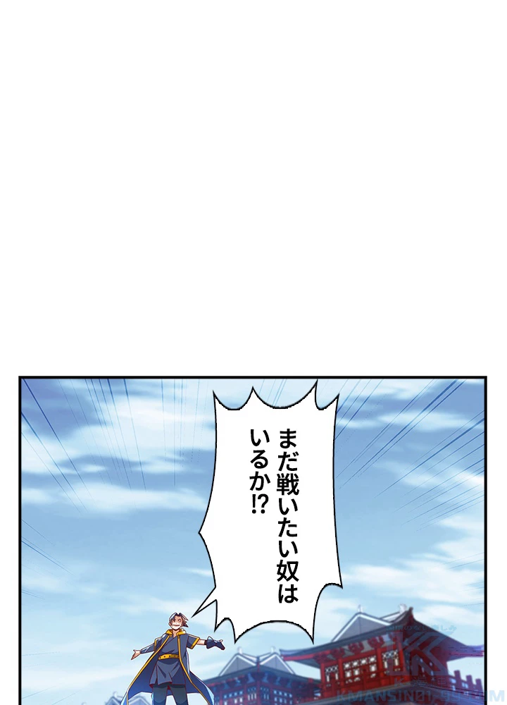 武逆 ~運命に逆らう者~ 145話 - 85