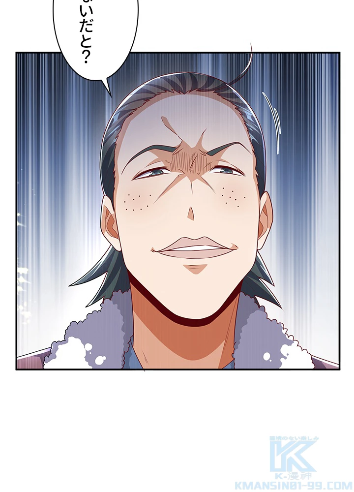 武逆 ~運命に逆らう者~ 134話 - 19