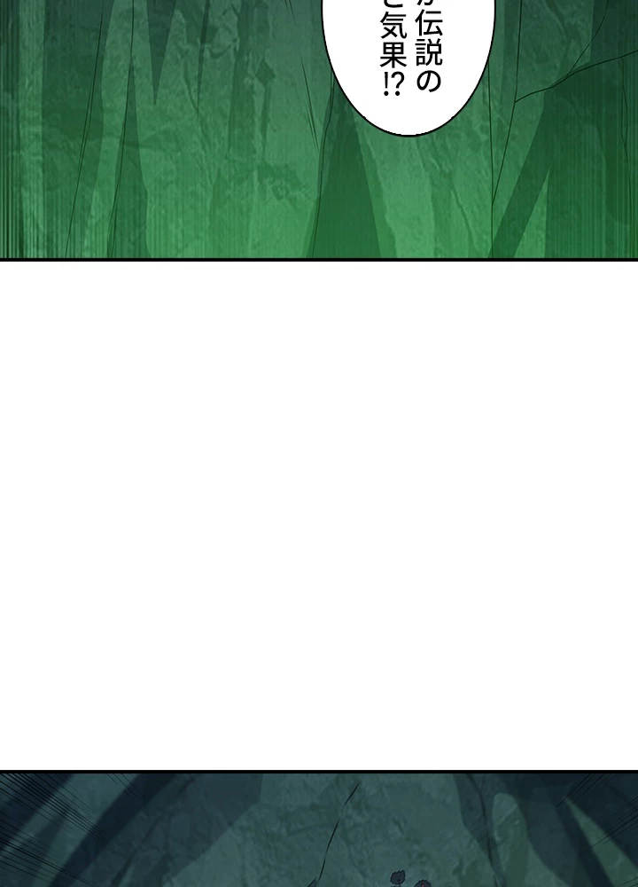 武逆 ~運命に逆らう者~ 142話 - 57