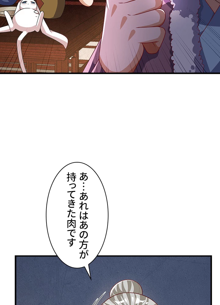 武逆 ~運命に逆らう者~ 134話 - 21