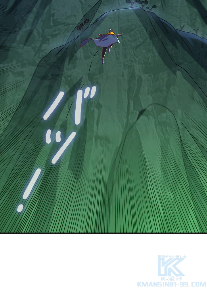 武逆 ~運命に逆らう者~ 142話 - 58