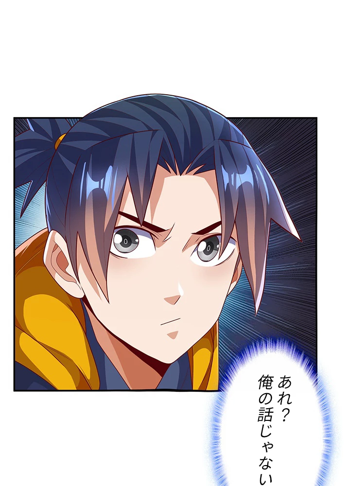 武逆 ~運命に逆らう者~ 138話 - 38