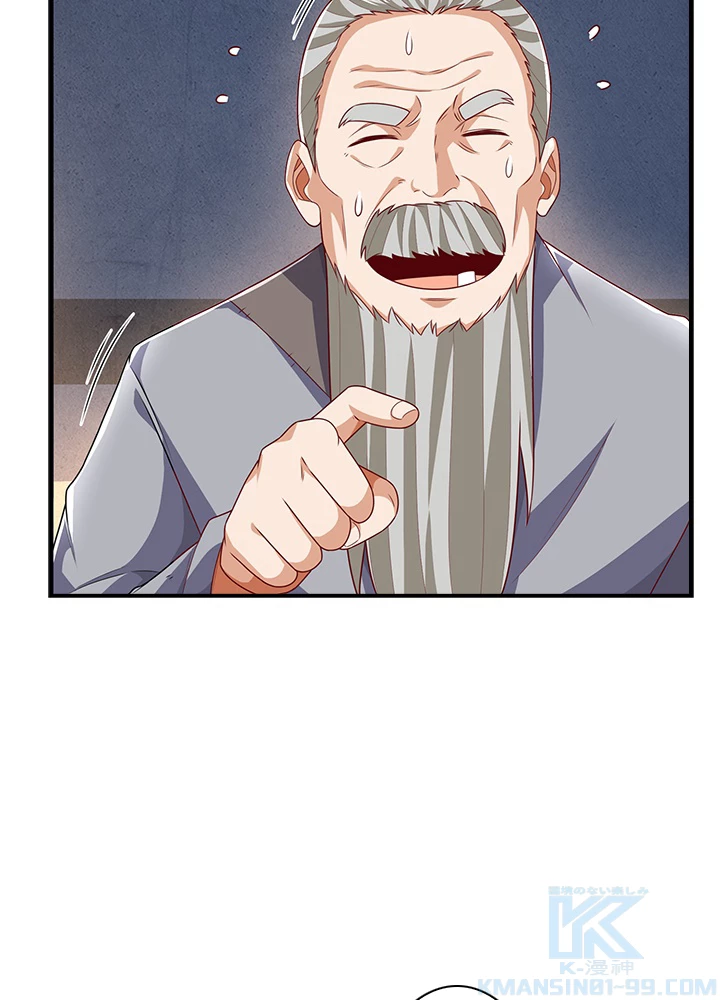 武逆 ~運命に逆らう者~ 134話 - 22