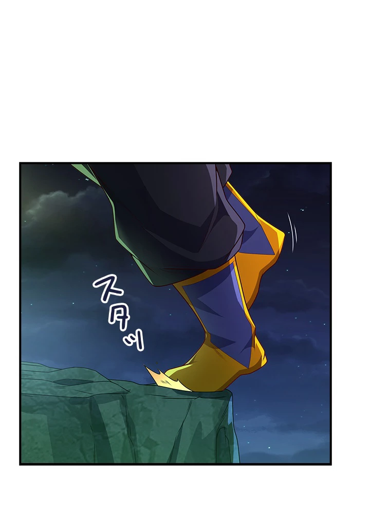 武逆 ~運命に逆らう者~ 142話 - 59