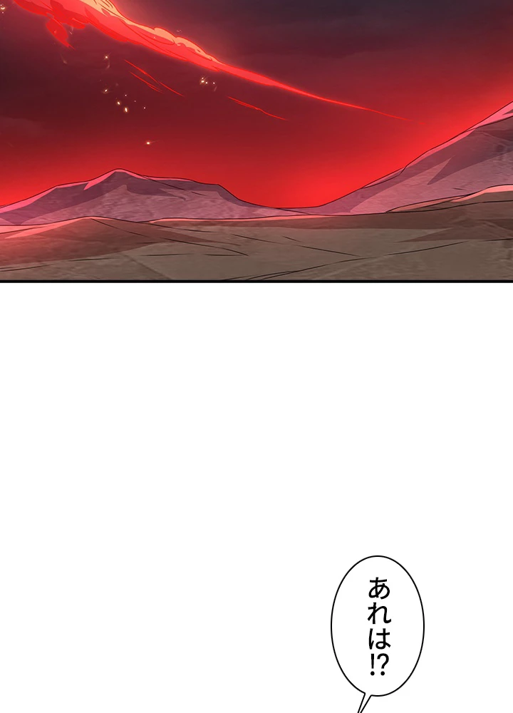 武逆 ~運命に逆らう者~ 139話 - 44