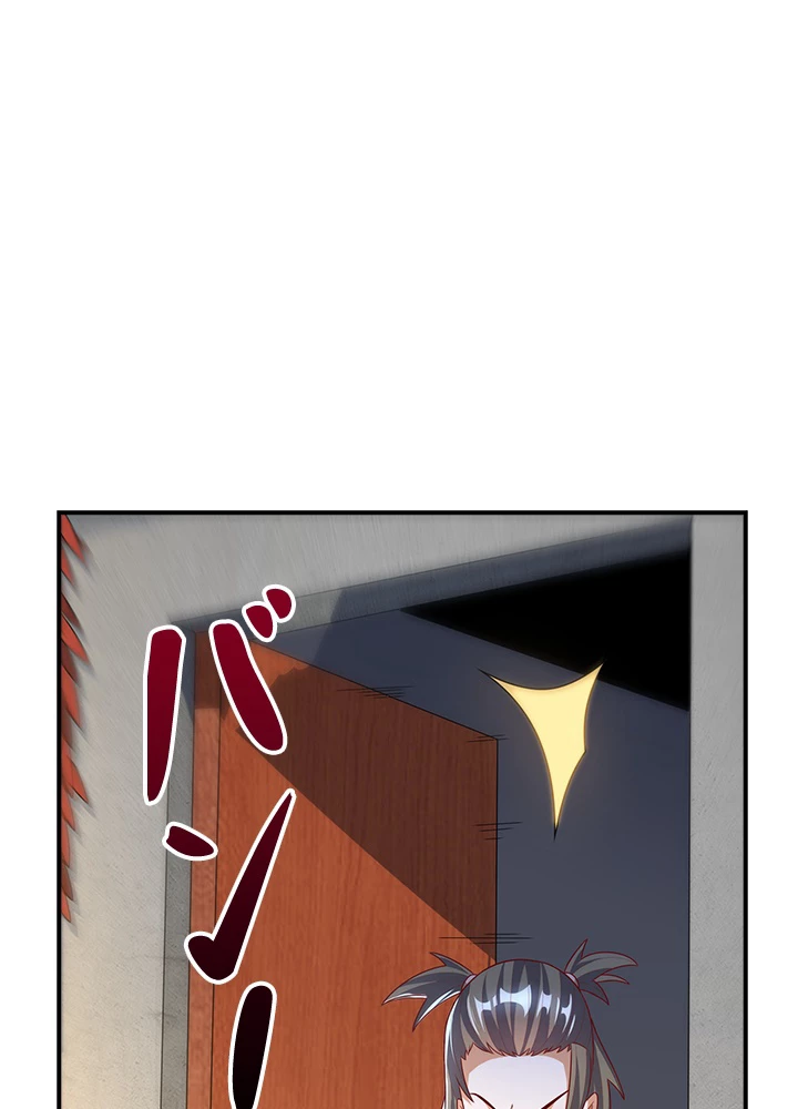 武逆 ~運命に逆らう者~ 134話 - 24