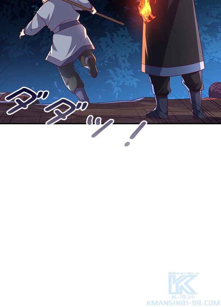 武逆 ~運命に逆らう者~ 144話 - 70