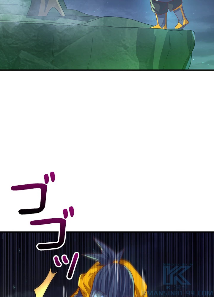 武逆 ~運命に逆らう者~ 142話 - 61