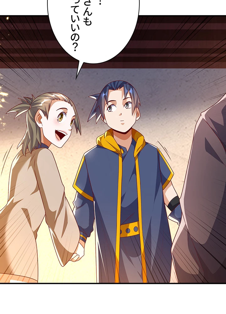 武逆 ~運命に逆らう者~ 136話 - 39