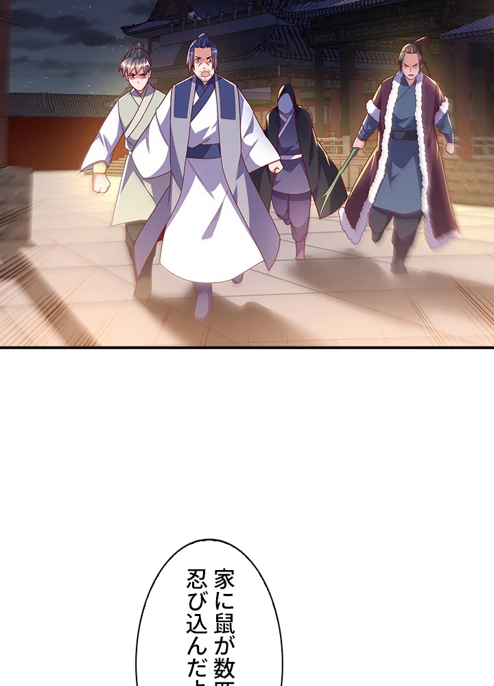 武逆 ~運命に逆らう者~ 131話 - 3