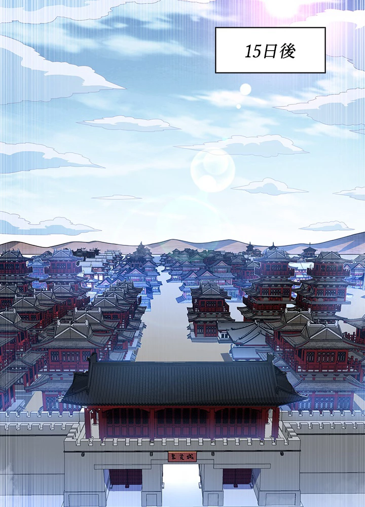 武逆 ~運命に逆らう者~ 144話 - 72