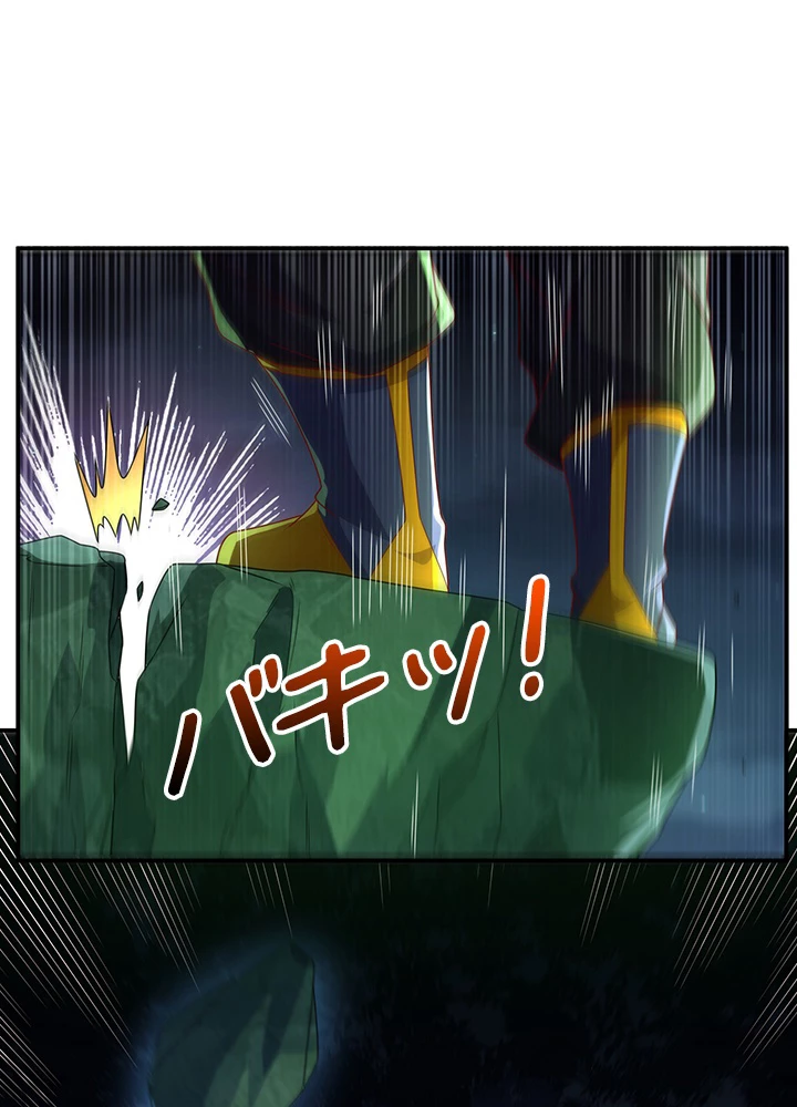 武逆 ~運命に逆らう者~ 142話 - 63