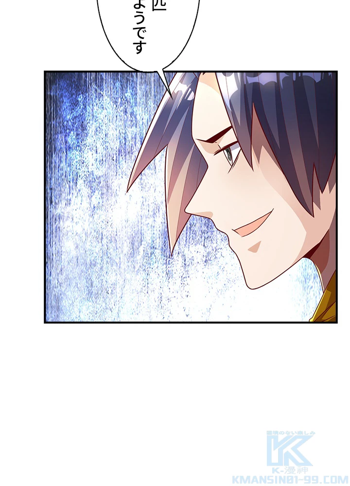 武逆 ~運命に逆らう者~ 131話 - 4