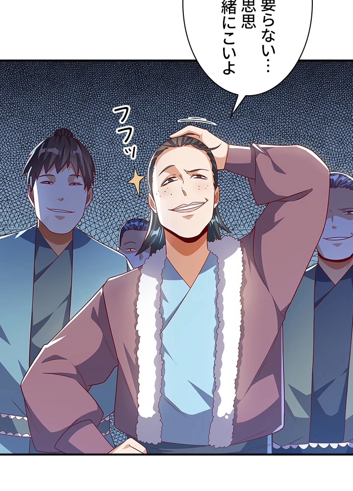 武逆 ~運命に逆らう者~ 134話 - 27