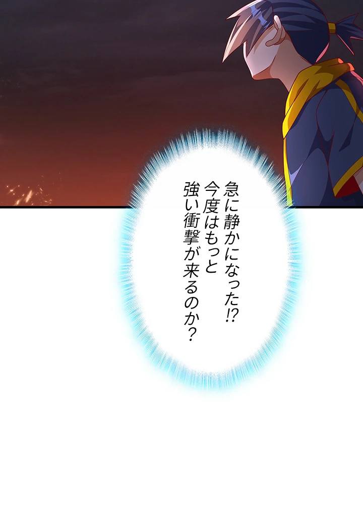 武逆 ~運命に逆らう者~ 139話 - 50