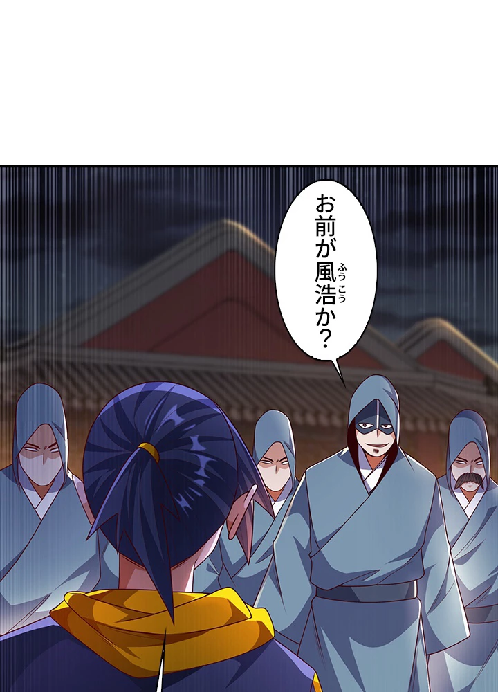 武逆 ~運命に逆らう者~ 131話 - 5