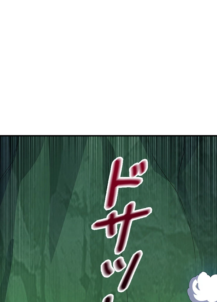 武逆 ~運命に逆らう者~ 142話 - 65