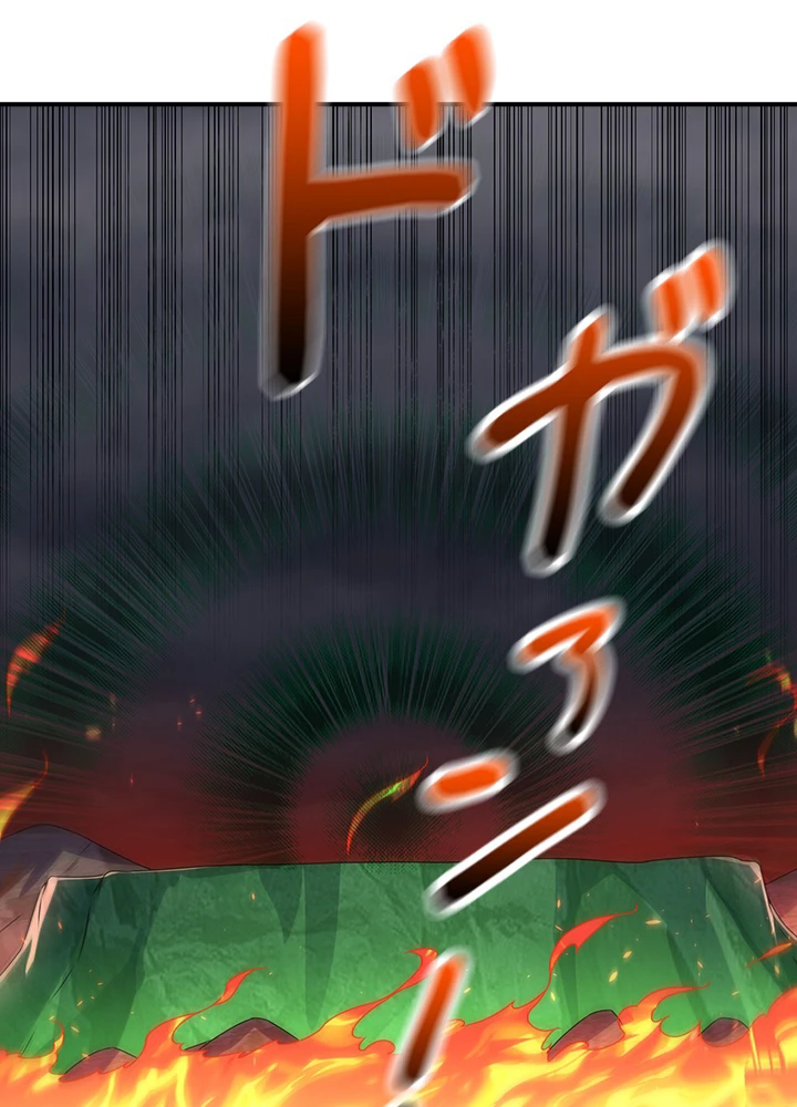 武逆 ~運命に逆らう者~ 139話 - 51