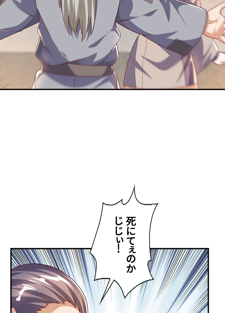 武逆 ~運命に逆らう者~ 134話 - 29