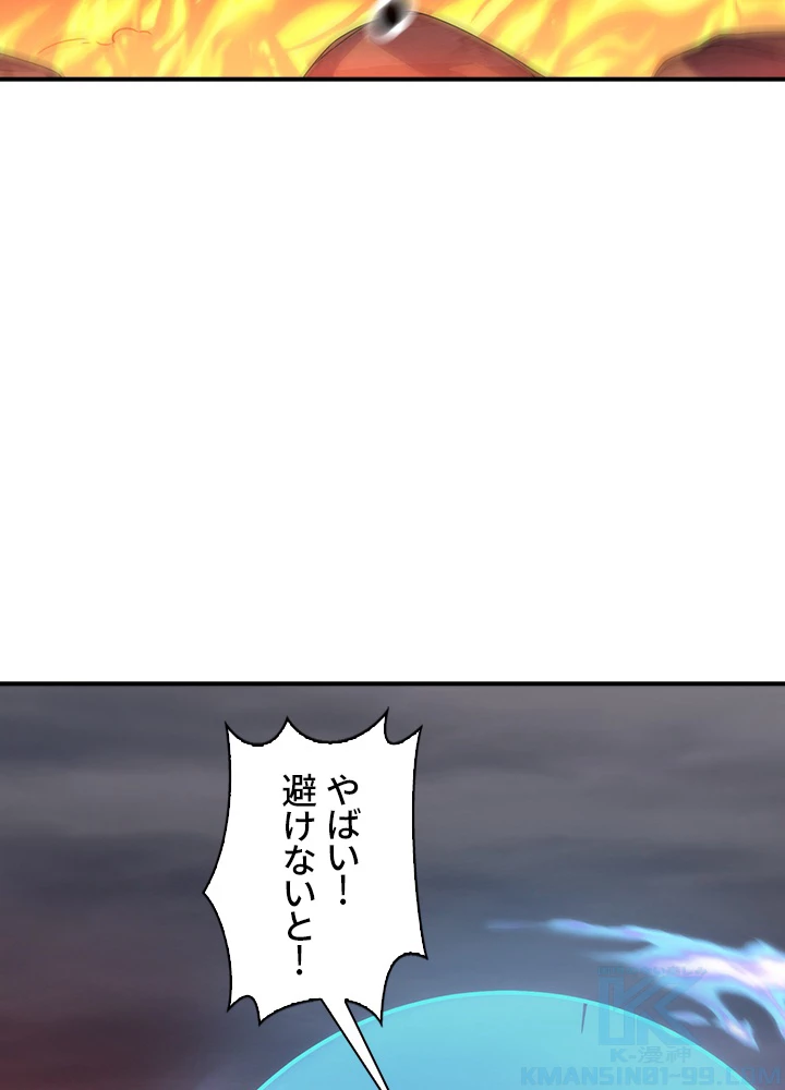 武逆 ~運命に逆らう者~ 139話 - 52