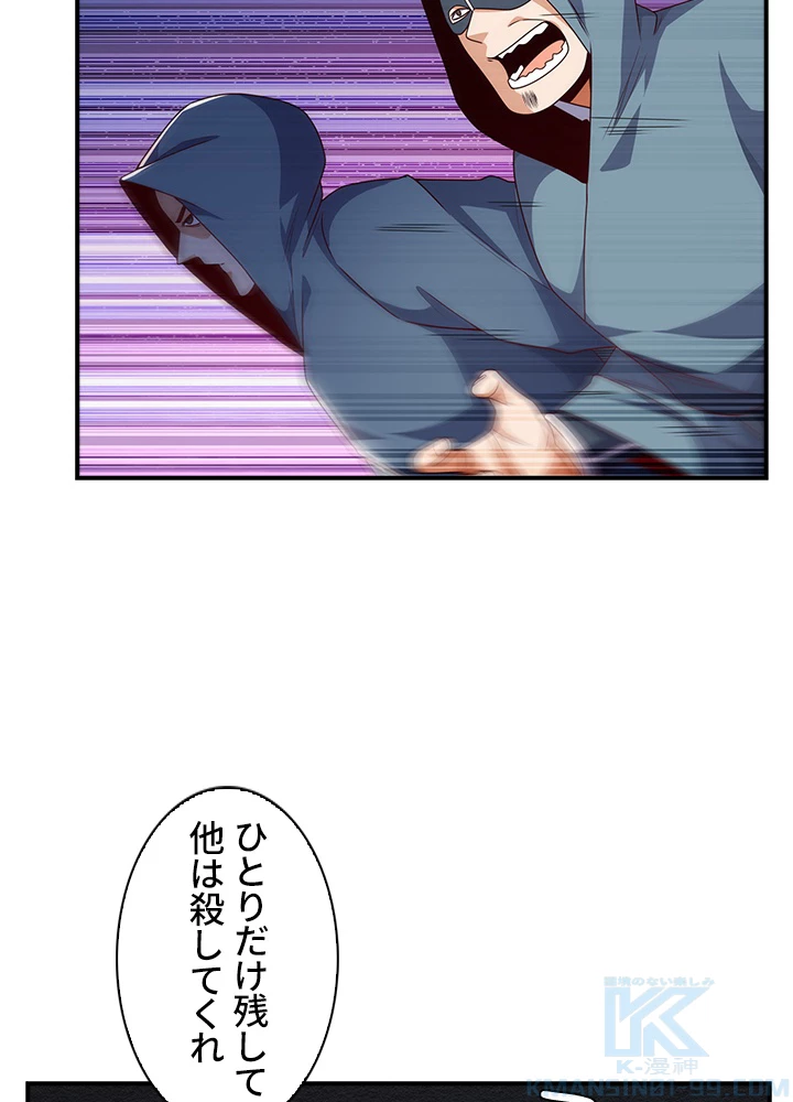 武逆 ~運命に逆らう者~ 131話 - 7