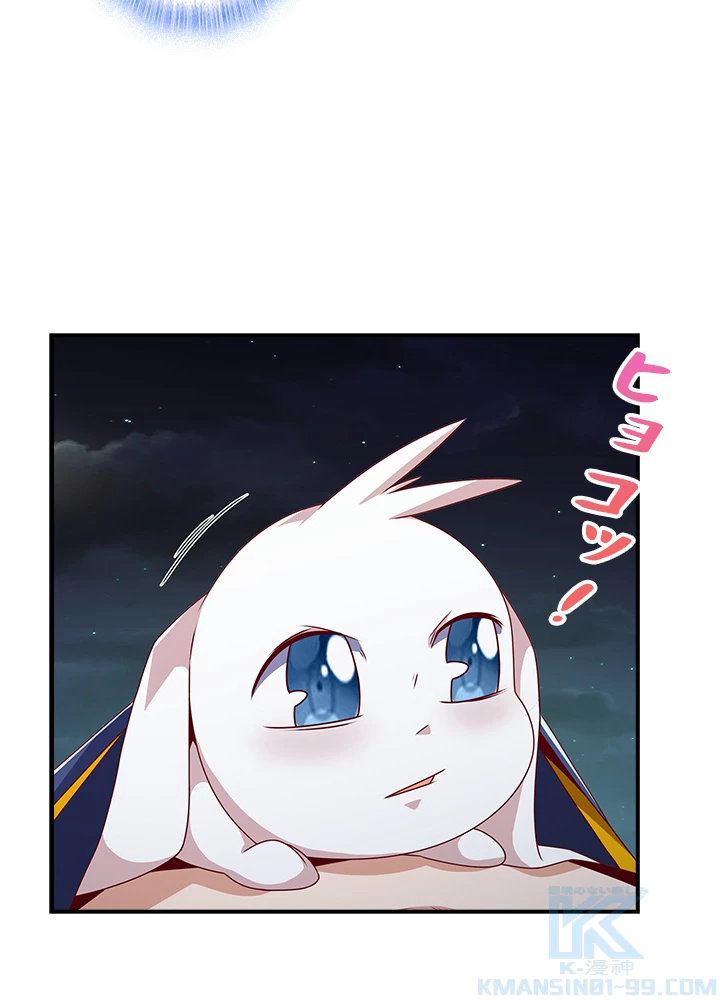 武逆 ~運命に逆らう者~ 142話 - 67