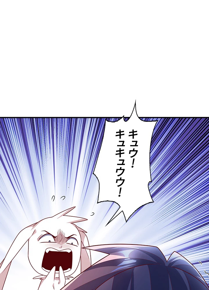 武逆 ~運命に逆らう者~ 142話 - 68