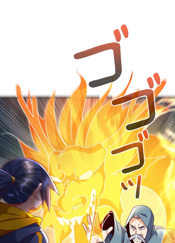 武逆 ~運命に逆らう者~ 131話 - 9