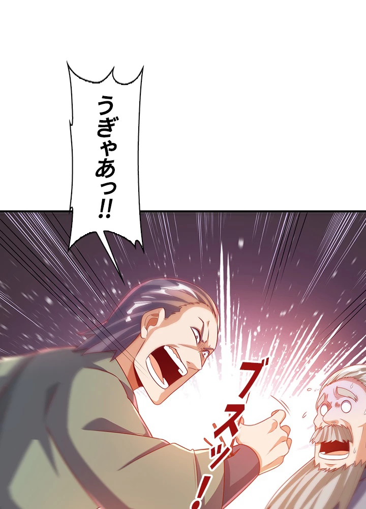 武逆 ~運命に逆らう者~ 134話 - 32