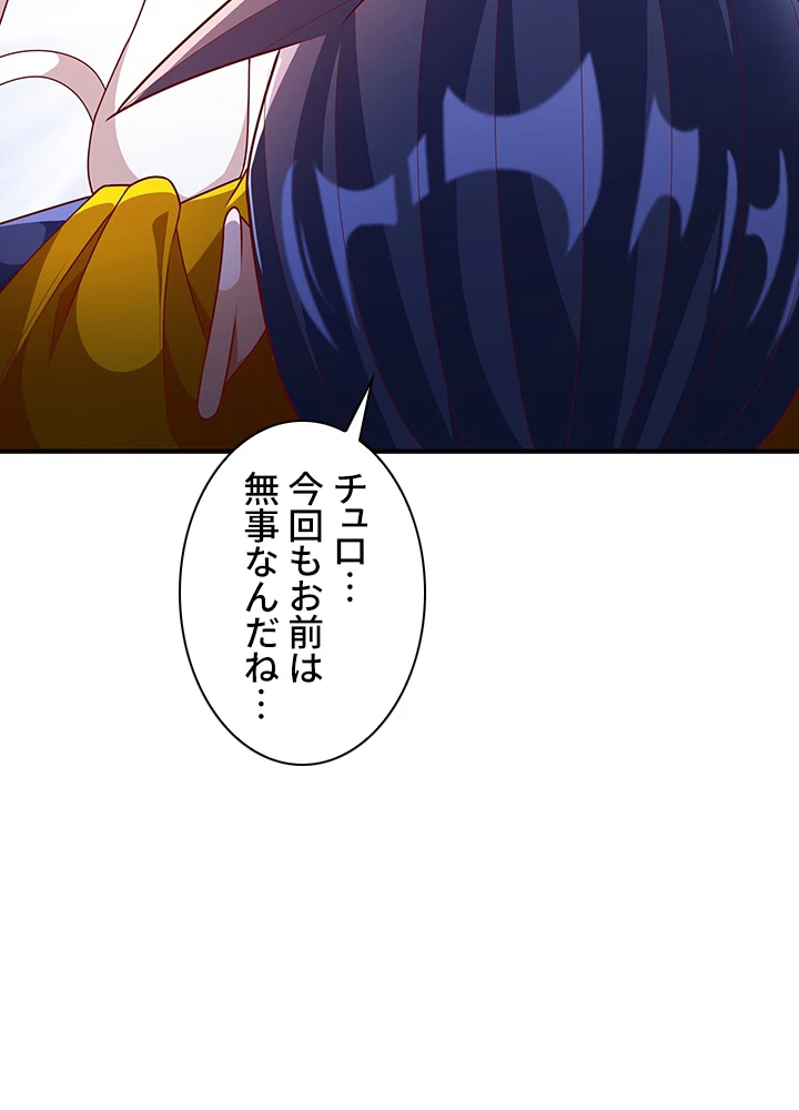 武逆 ~運命に逆らう者~ 142話 - 69