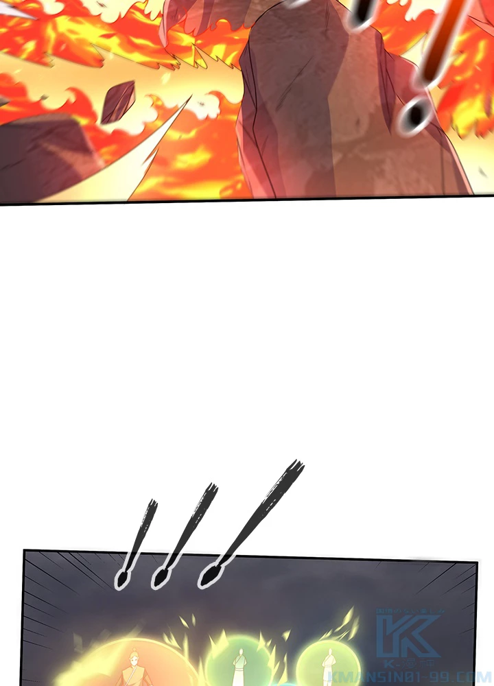 武逆 ~運命に逆らう者~ 139話 - 55