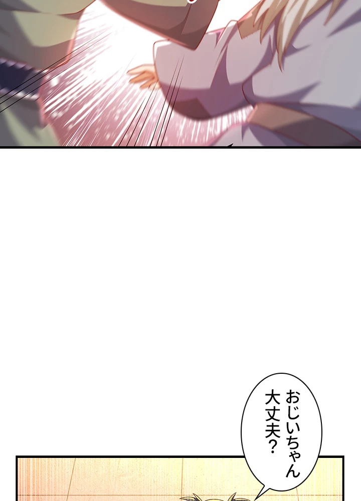 武逆 ~運命に逆らう者~ 134話 - 33