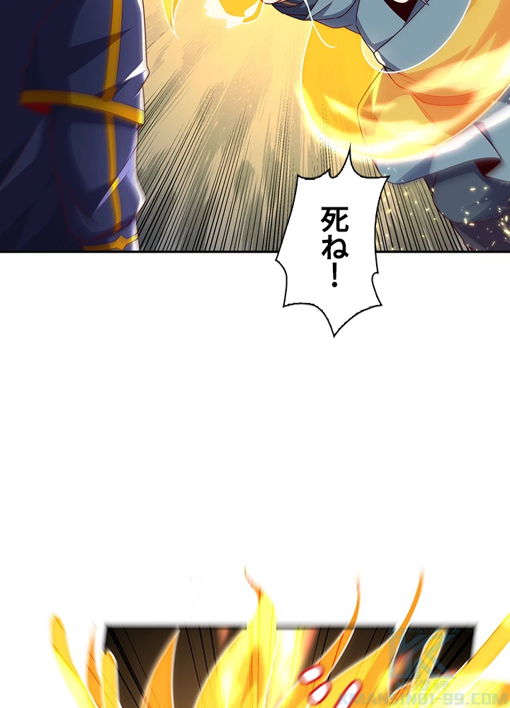 武逆 ~運命に逆らう者~ 131話 - 10