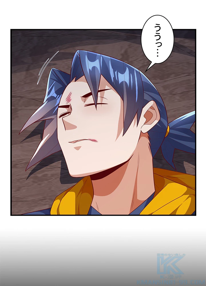 武逆 ~運命に逆らう者~ 142話 - 70