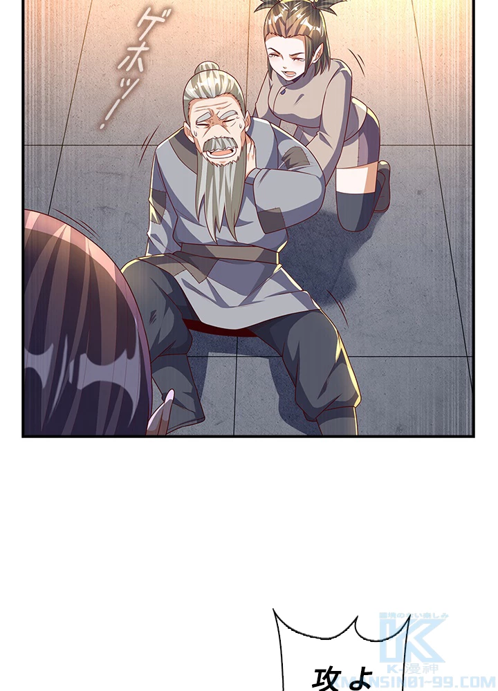 武逆 ~運命に逆らう者~ 134話 - 34