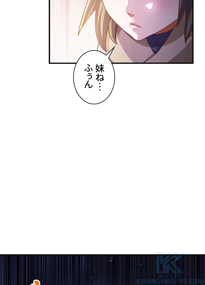 武逆 ~運命に逆らう者~ 136話 - 49