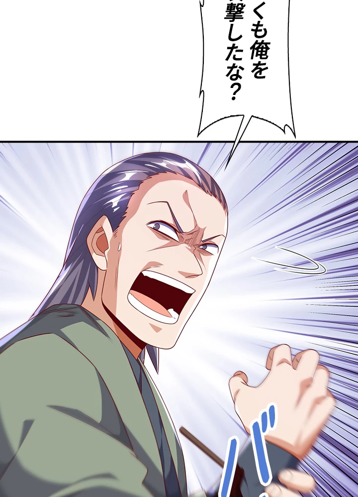 武逆 ~運命に逆らう者~ 134話 - 35