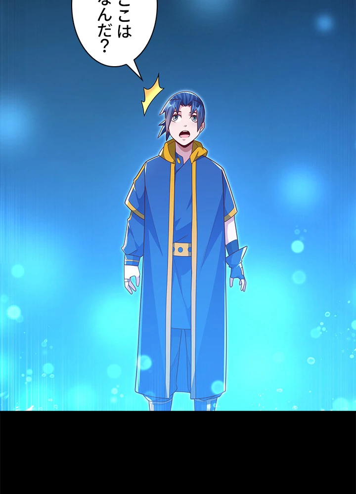 武逆 ~運命に逆らう者~ 142話 - 72