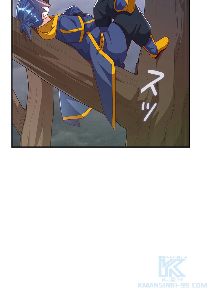 武逆 ~運命に逆らう者~ 138話 - 52