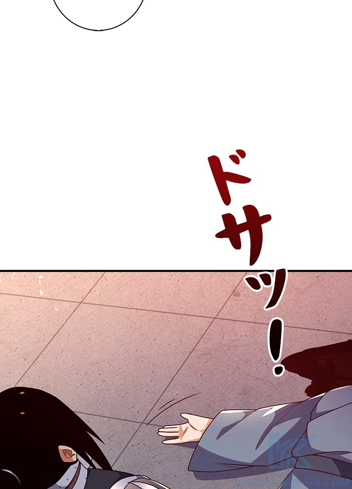 武逆 ~運命に逆らう者~ 131話 - 13