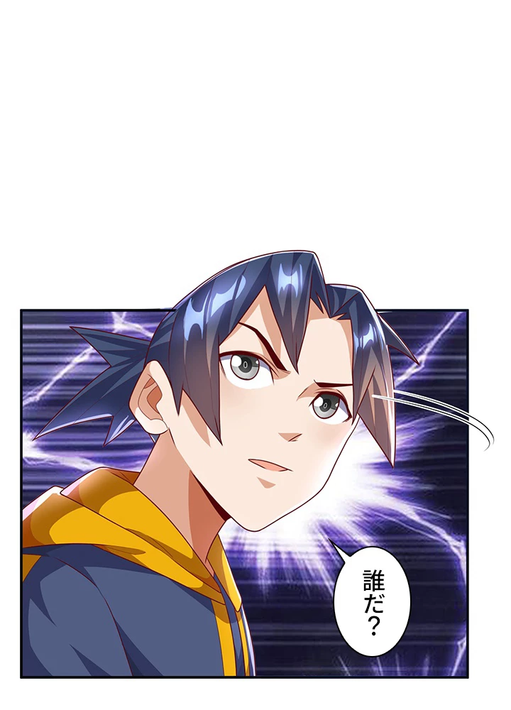 武逆 ~運命に逆らう者~ 136話 - 51