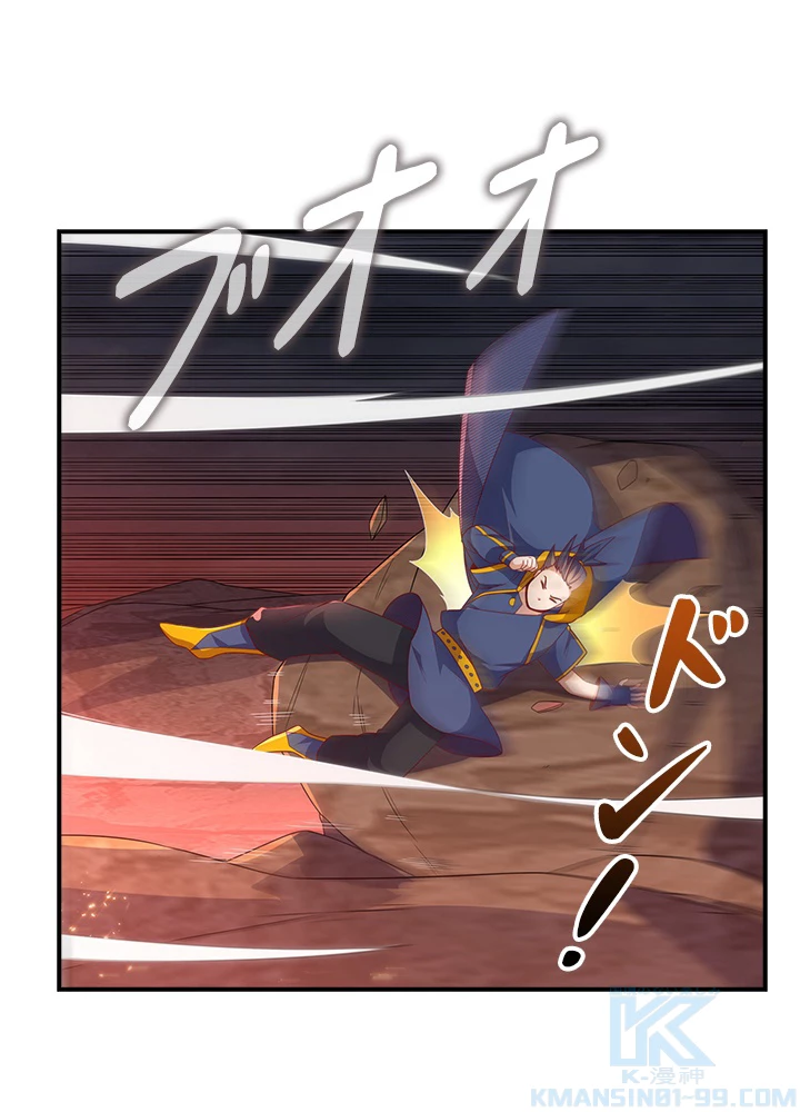 武逆 ~運命に逆らう者~ 139話 - 58