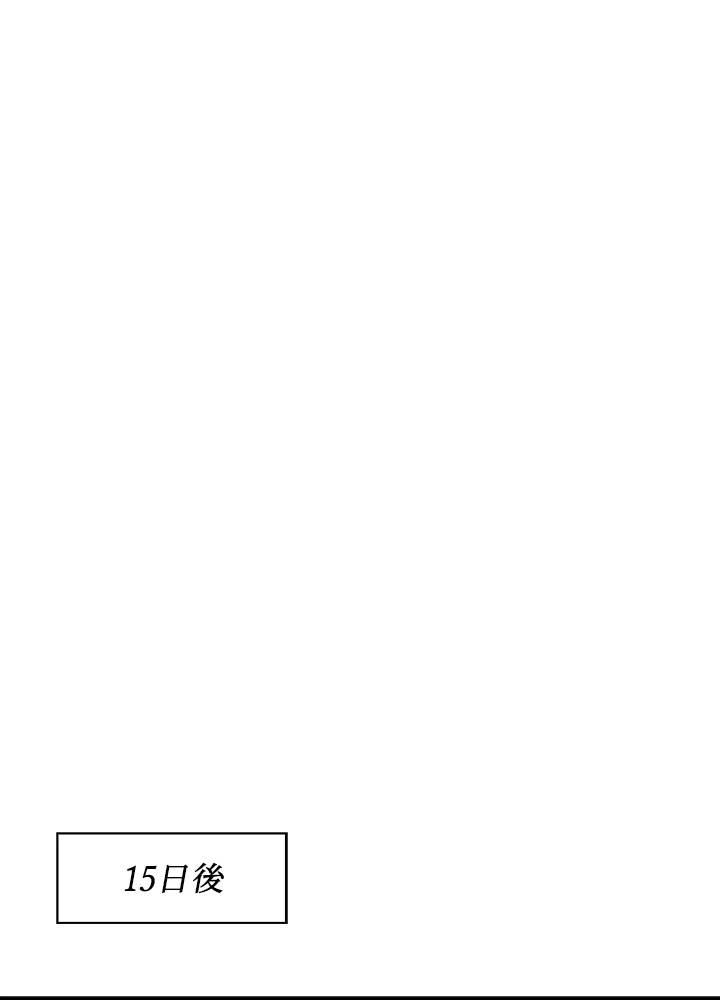 武逆 ~運命に逆らう者~ 138話 - 53