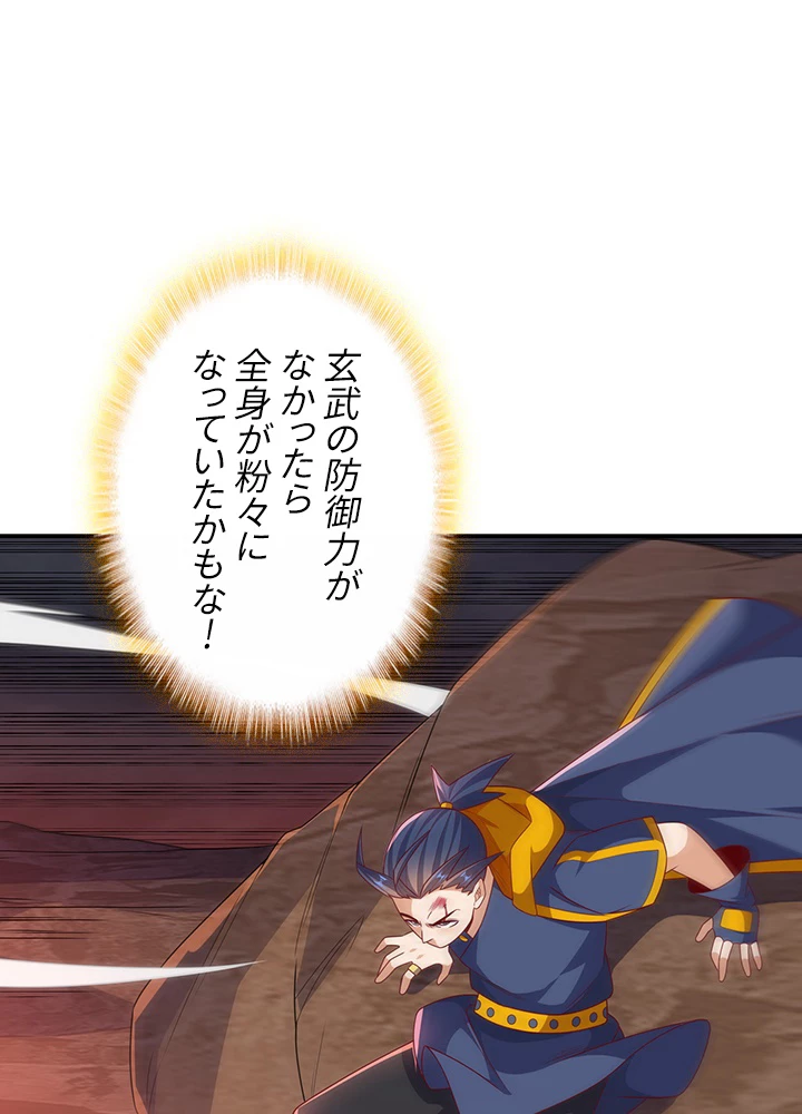 武逆 ~運命に逆らう者~ 139話 - 59