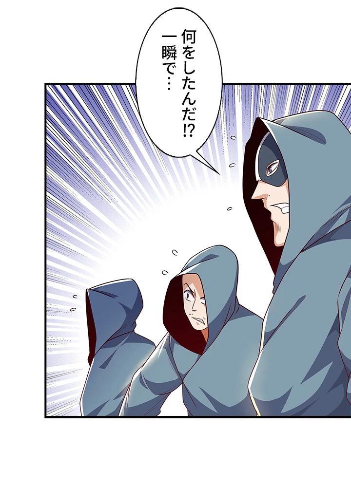 武逆 ~運命に逆らう者~ 131話 - 15