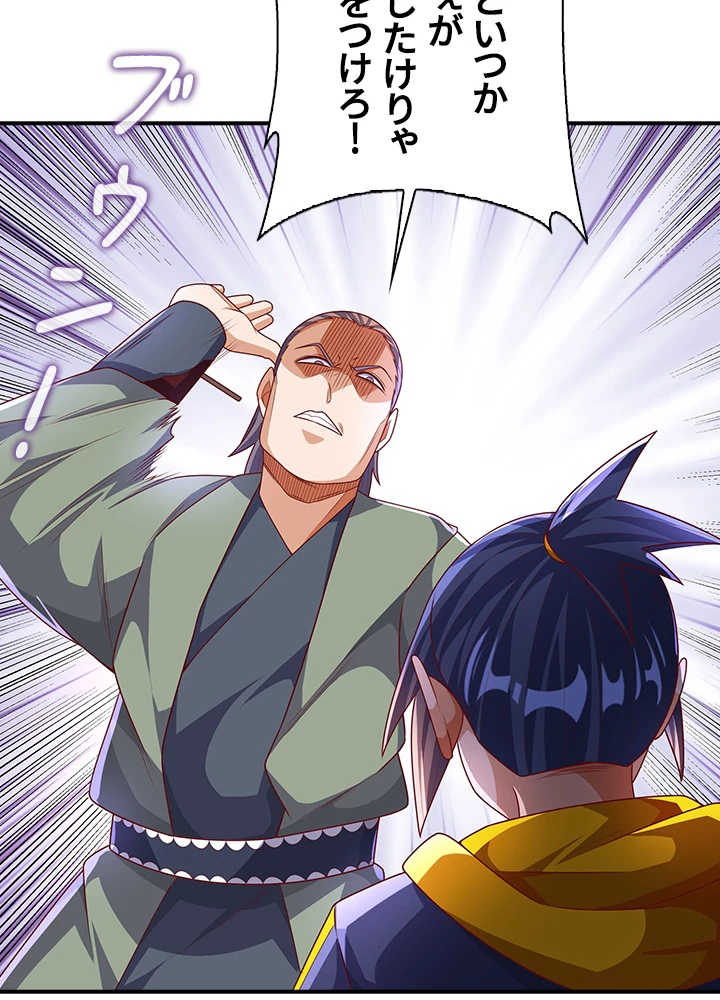 武逆 ~運命に逆らう者~ 134話 - 38