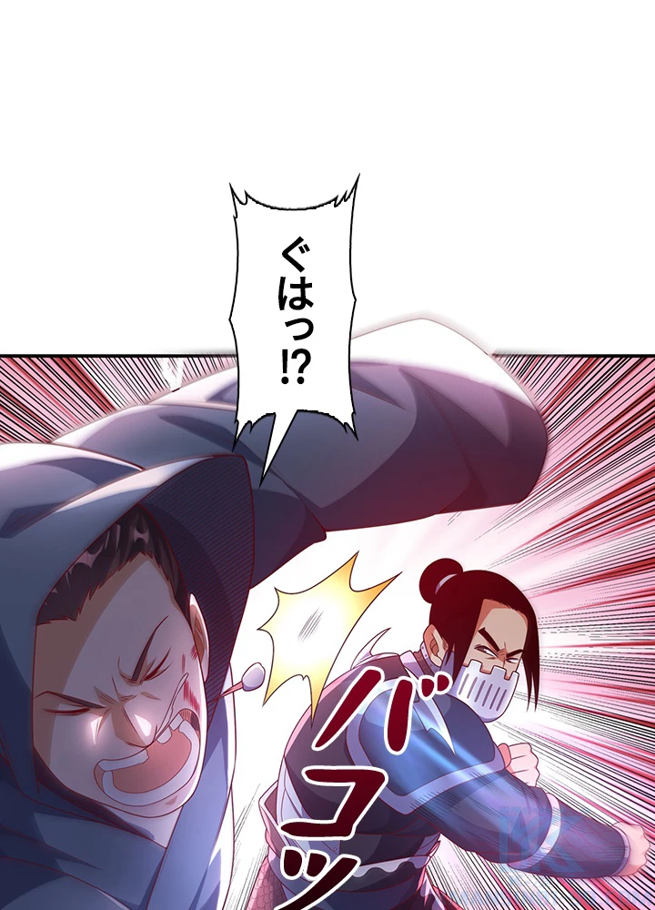 武逆 ~運命に逆らう者~ 131話 - 16