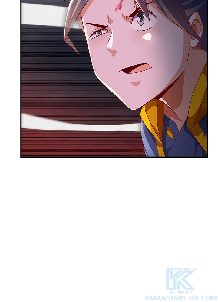 武逆 ~運命に逆らう者~ 139話 - 61